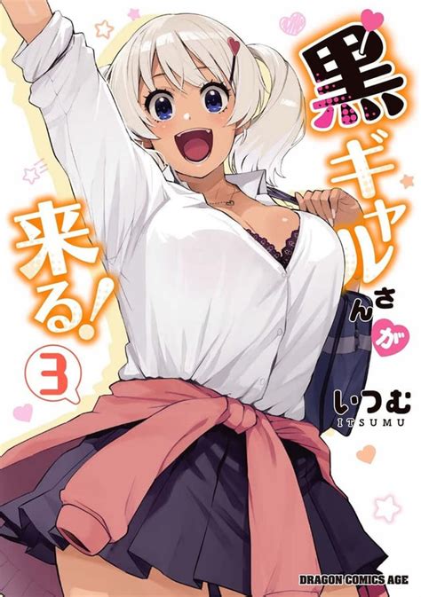 kuro gyaru san ga kuru|sweet whisper manga.